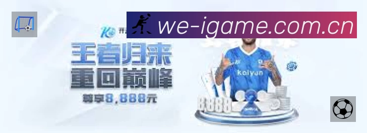 爱游戏中国大陆版